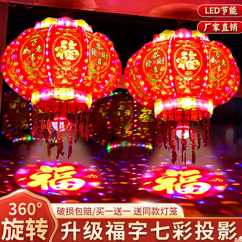 2025新款大门口灯笼七彩旋转LED走马灯一对阳台春节新年挂饰彩灯