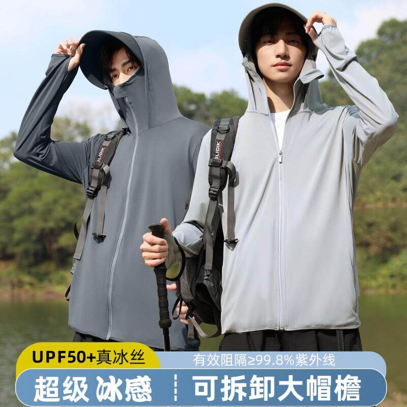 夏季冰丝防晒衣男2026防紫外线透气防晒服钓鱼外套潮速干可拆卸
