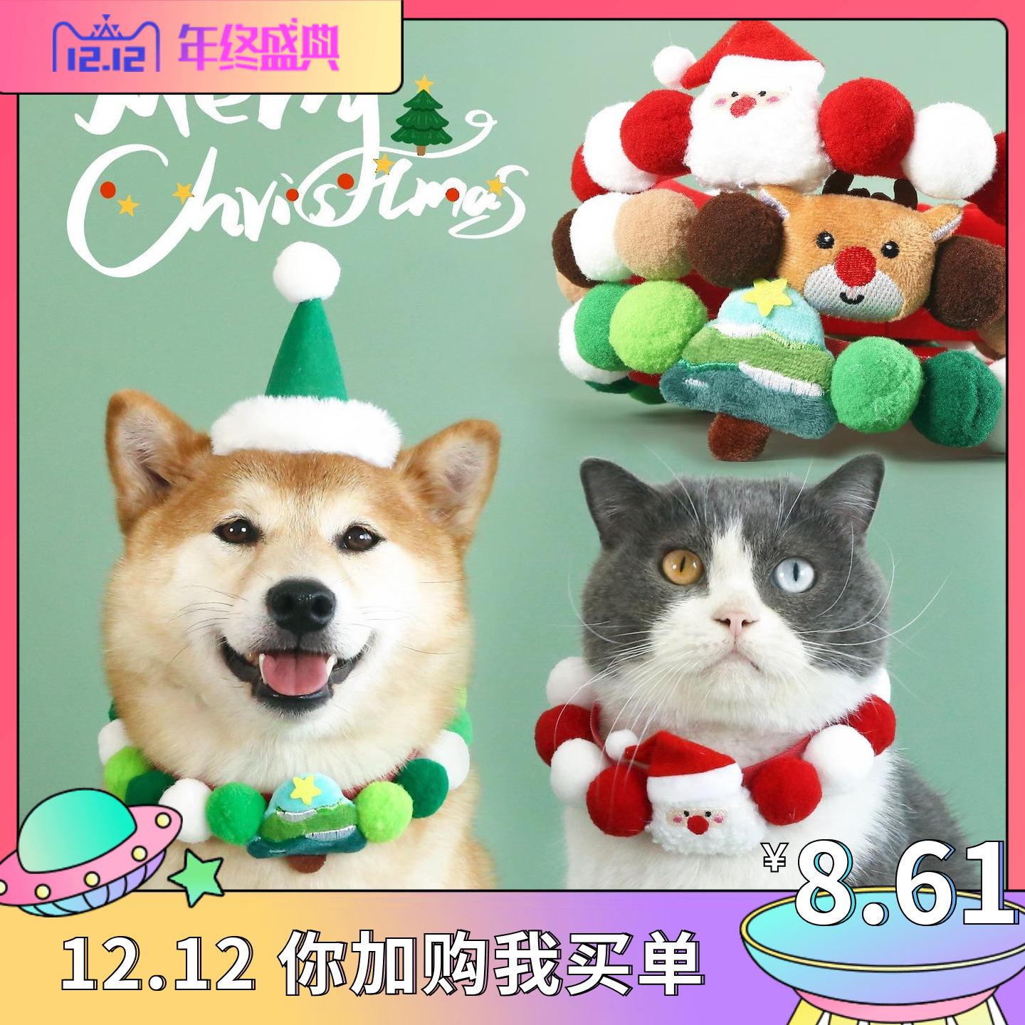 宠物圣诞围脖球球圣诞老人麋鹿卡通毛绒项圈猫咪柴犬大狗围脖配饰