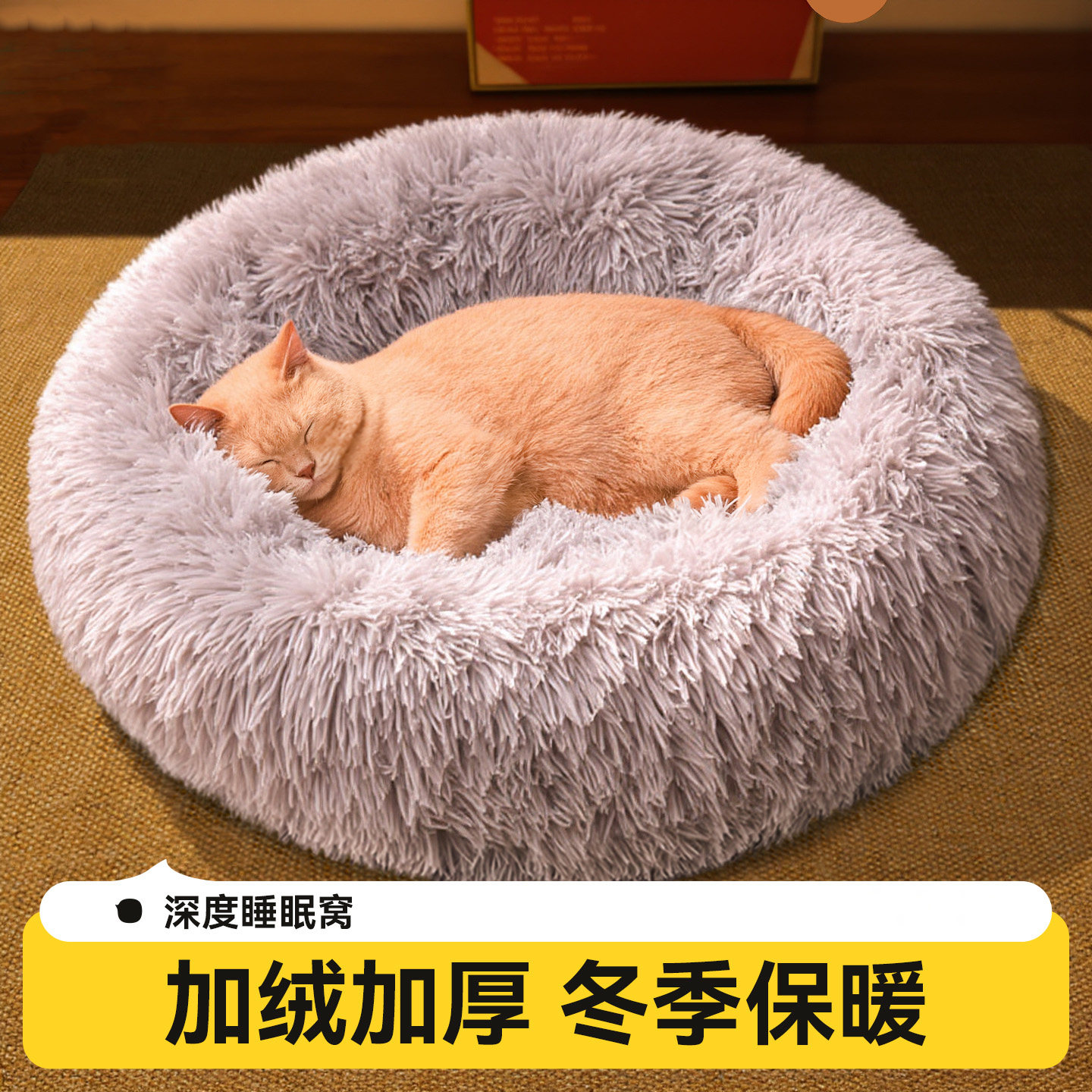 猫窝冬季保暖宠物床四季通用狗窝深度睡眠冬天用品猫垫子猫咪猫床