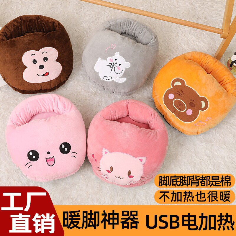 USB暖脚宝充电宝发热冬天简约电热毛绒卡通暖脚神器加热脚底恒温