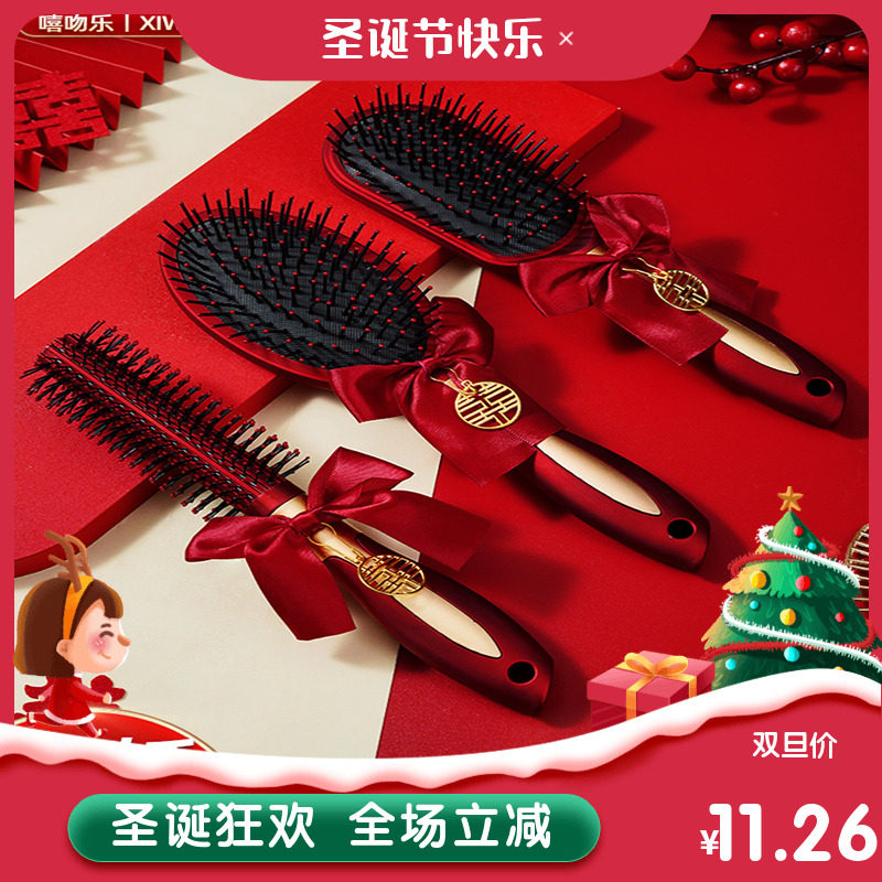 梳子结婚一对红色气垫梳木梳女方陪嫁喜梳子高档婚庆用品大全