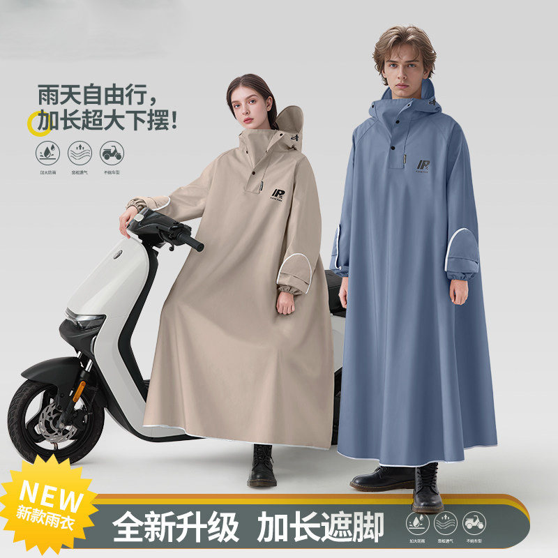 电动电瓶车雨衣男女款单成人外穿长款全身防暴雨人车分离骑行雨披