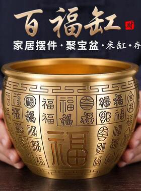 招财进宝百福铜缸纯黄铜米缸聚宝盆摆件大号客厅家居聚财小存钱罐