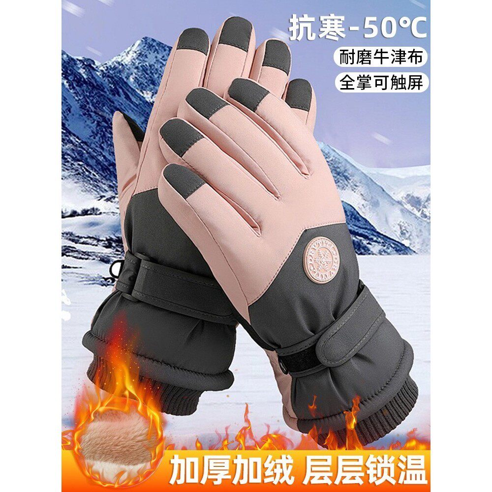 手套女冬季2026新款加绒加厚保暖防寒可触屏男防风滑雪防水骑行