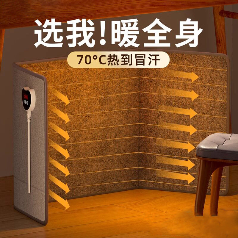 石墨烯暖脚神器办公室桌下取暖器过冬保暖四面全包围暖脚发热毯垫