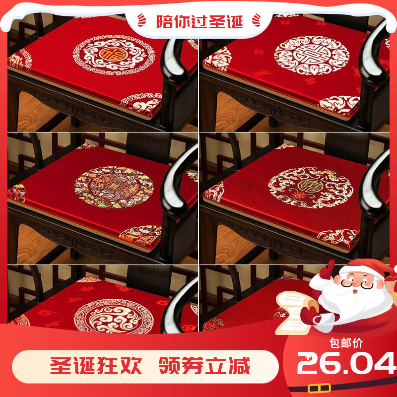 新中式椅子红木沙发坐垫茶椅垫座椅垫圈椅太师椅座垫茶桌餐椅垫子