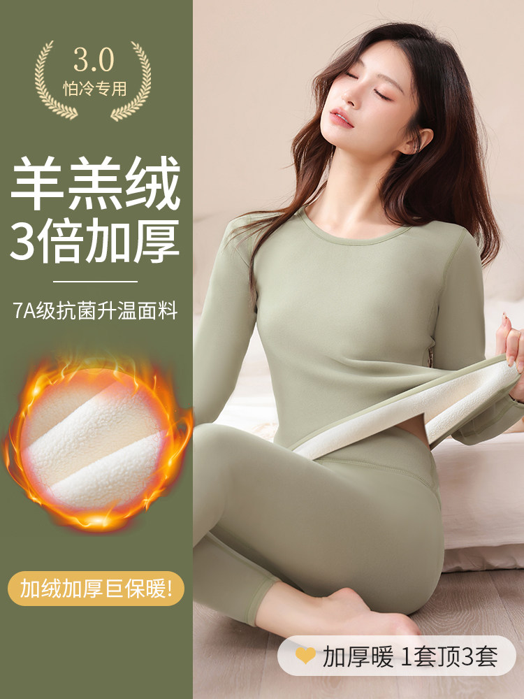 超厚保暖内衣女款加绒加厚冬季发热羊羔绒内搭打底衫秋衣秋裤套装