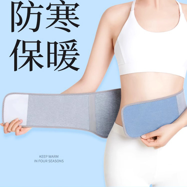护腰带保暖男女士腰腹部透气老人防着凉防寒护胃暖胃肚子腰围神器