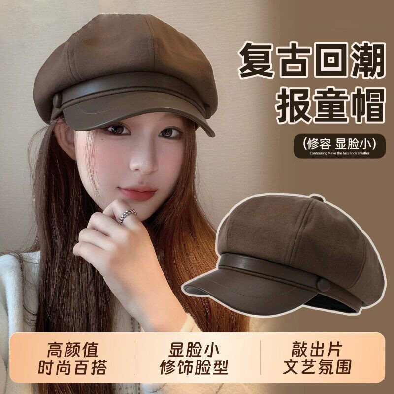 高级感美拉德贝雷帽女款2026新款秋冬鸭舌八角帽显脸小百搭画家帽