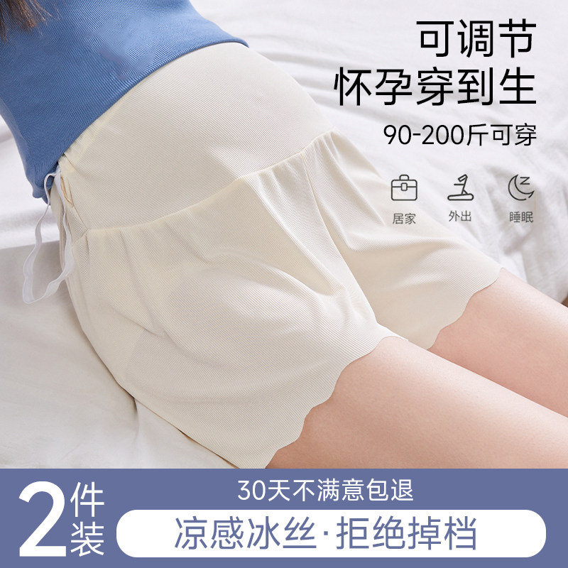 孕妇安全裤夏季薄款外穿冰丝高腰短裤防走光宽松大码打底裤子夏装