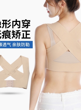 驼背矫正器女隐形挺背背心肩膀纠正调整驼肩背部女性美背矫姿带