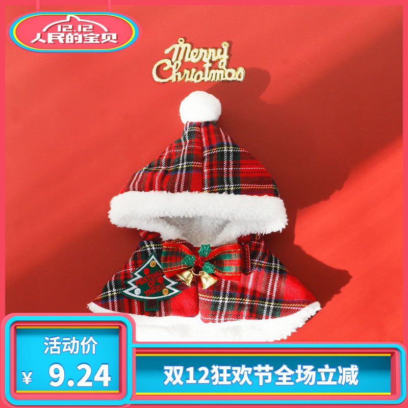 猫咪圣诞披风狗狗小披肩宠物围脖冬季保暖可爱饰品格子泰迪衣服