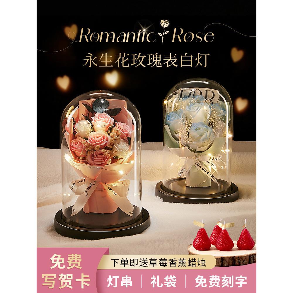 生日礼物女生新年元旦节跨年送女友朋友送老婆小实用的花束永生花