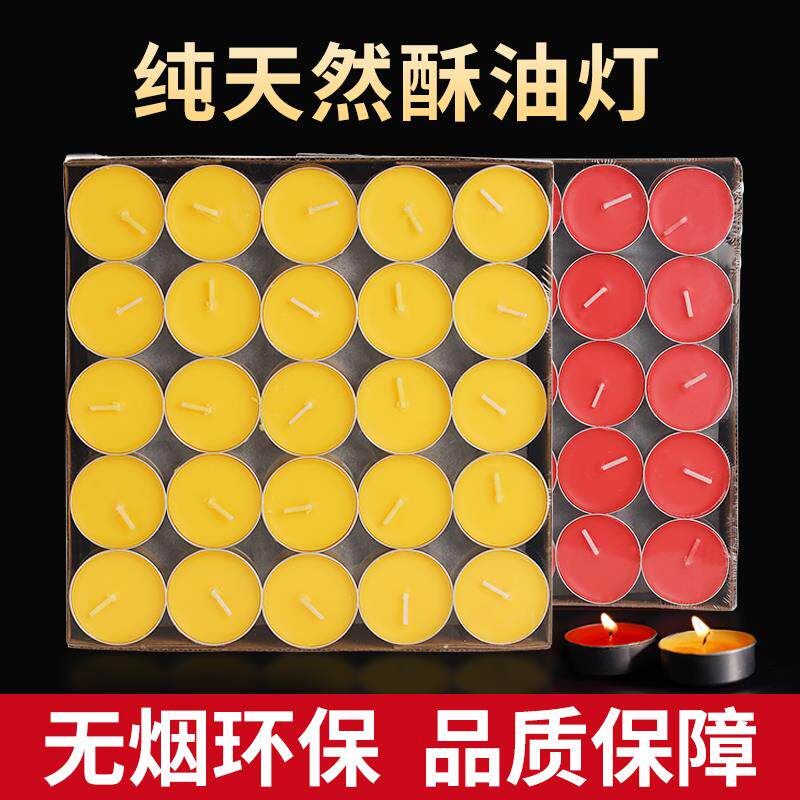 佛前酥油蜡烛无烟100粒1/2/3/4/8小时酥油灯家用长明供灯植物包邮