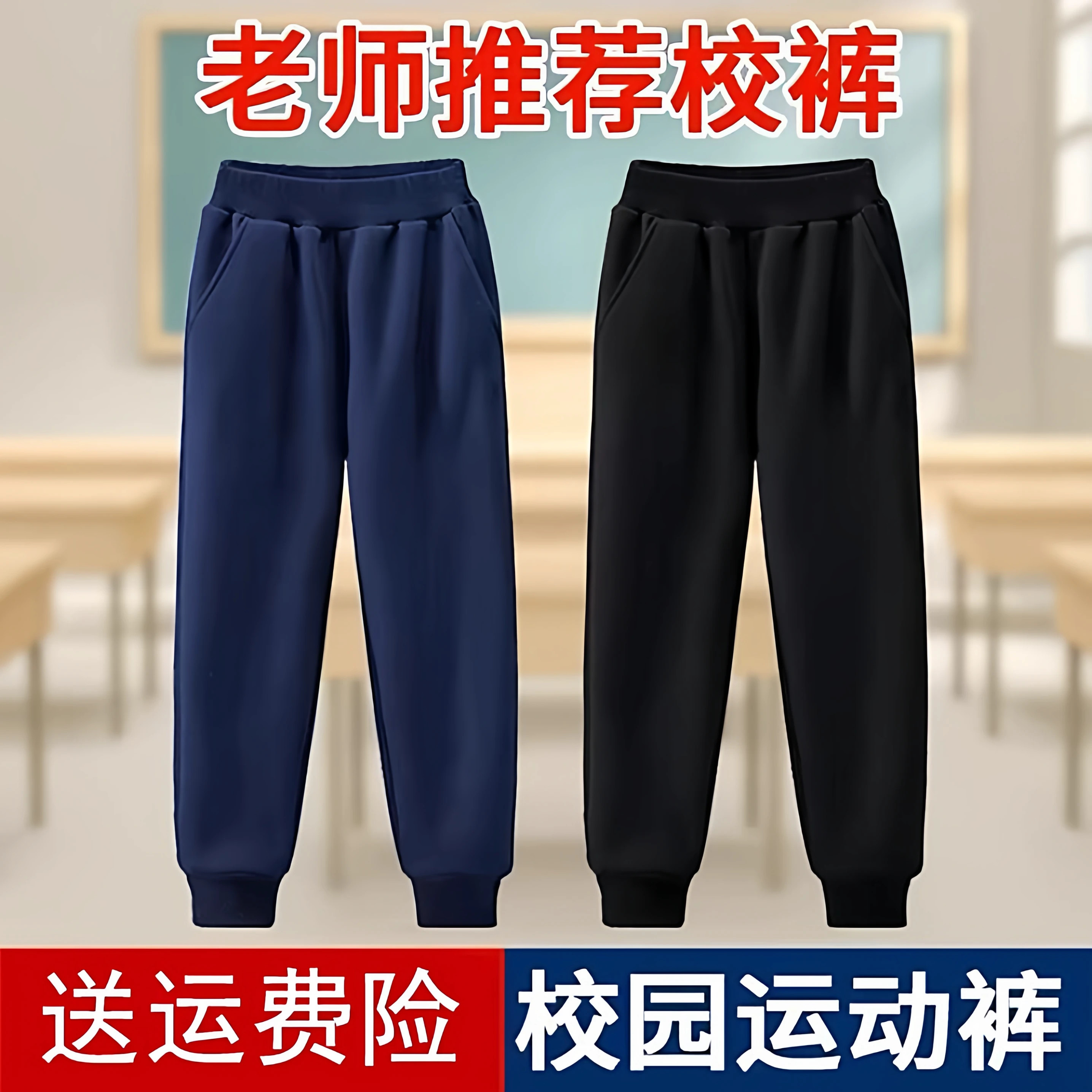 儿童校服裤高级藏青色薄款透气运动裤中大童束脚裤春秋小学生园裤