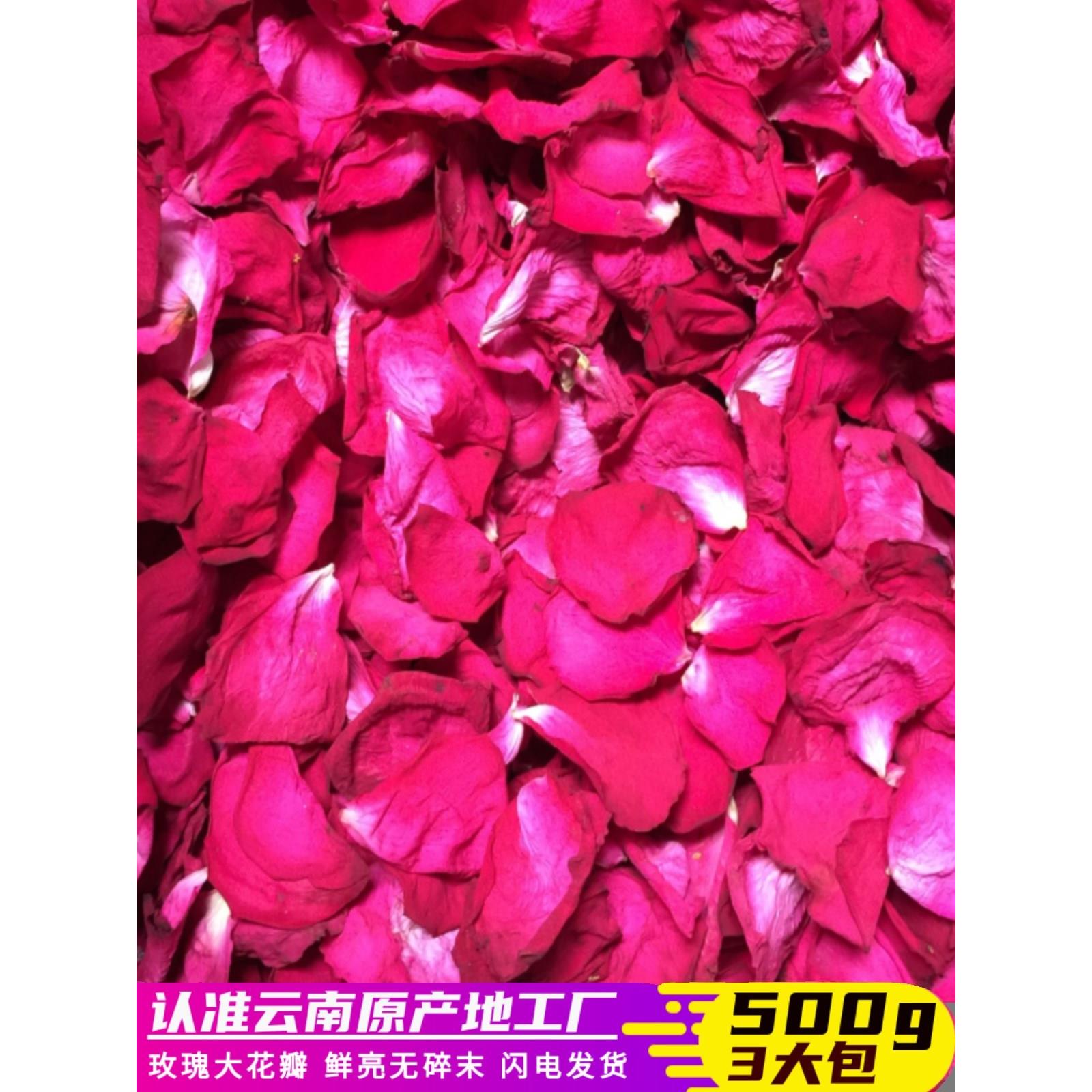 云南玫瑰花瓣泡澡天然干花瓣泡脚足浴温泉牛奶泡泡浴真花500g包邮