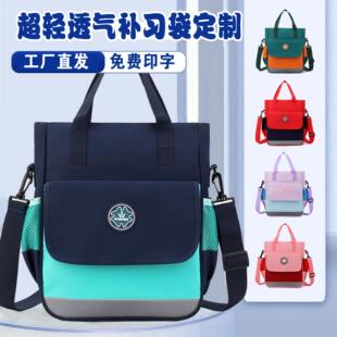小学生补习袋定制印logo补课包单肩透气手提袋儿童美术文件袋