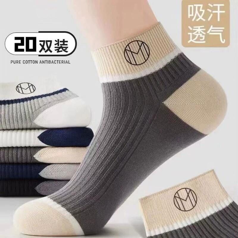【7A抗菌】袜子男款春夏短袜百搭防臭吸汗男士中筒袜夏季运动船袜