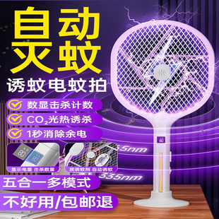 电蚊拍充电式家用强力灭蚊拍灭蚊灯二合一电苍蝇电蝇拍打蚊子神器