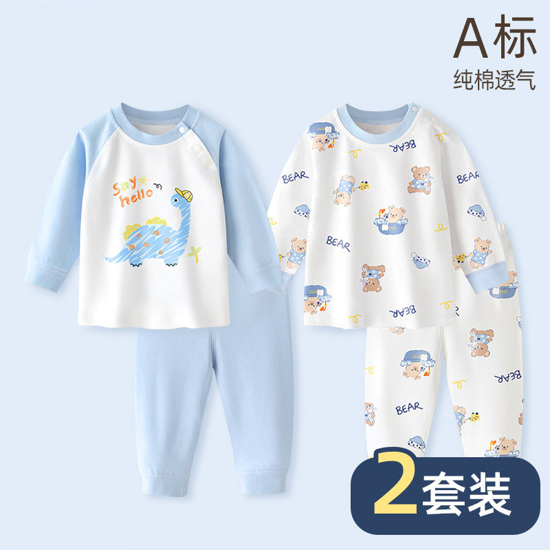 婴儿秋衣套装长袖宝宝分体内衣儿童打底男童衣服春秋装纯棉女秋裤