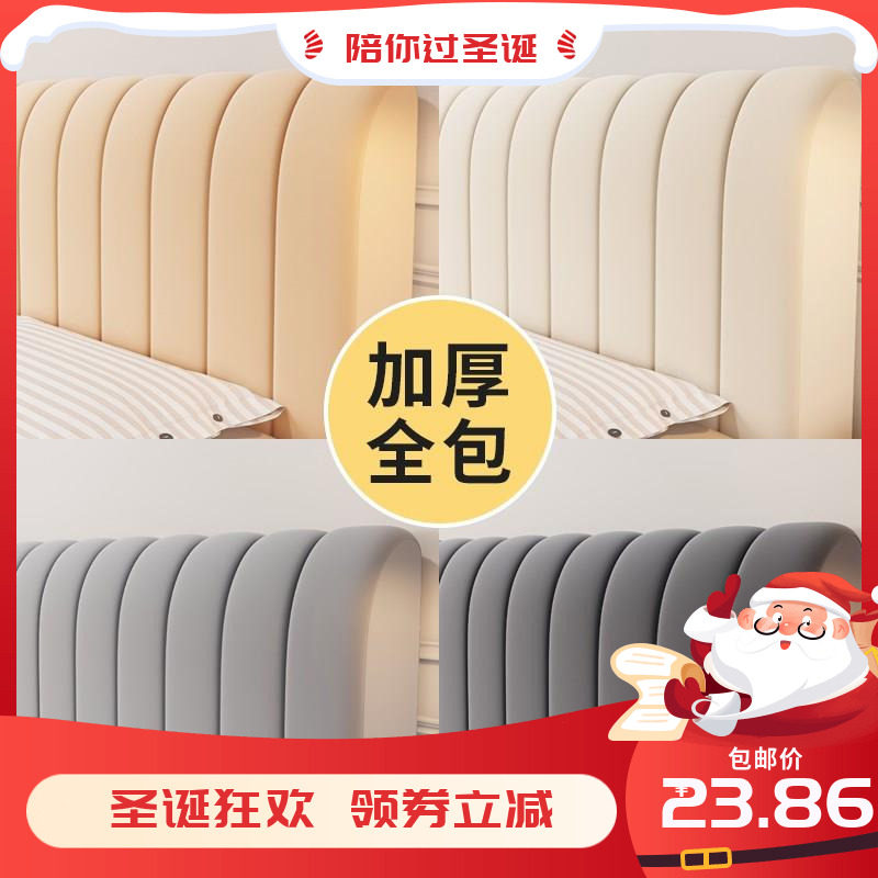 加厚夹棉高级感床头套罩木床靠背软包全包万能通用防尘罩2024新款