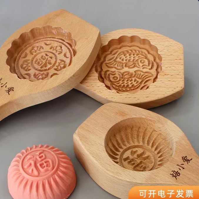 木质月饼模冰皮绿豆糕中秋模具模子手工馒头大号老式家用模型印具