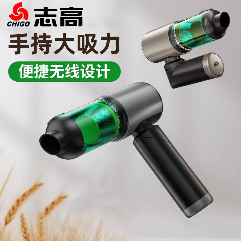 志高120W无刷折叠车载吸尘器