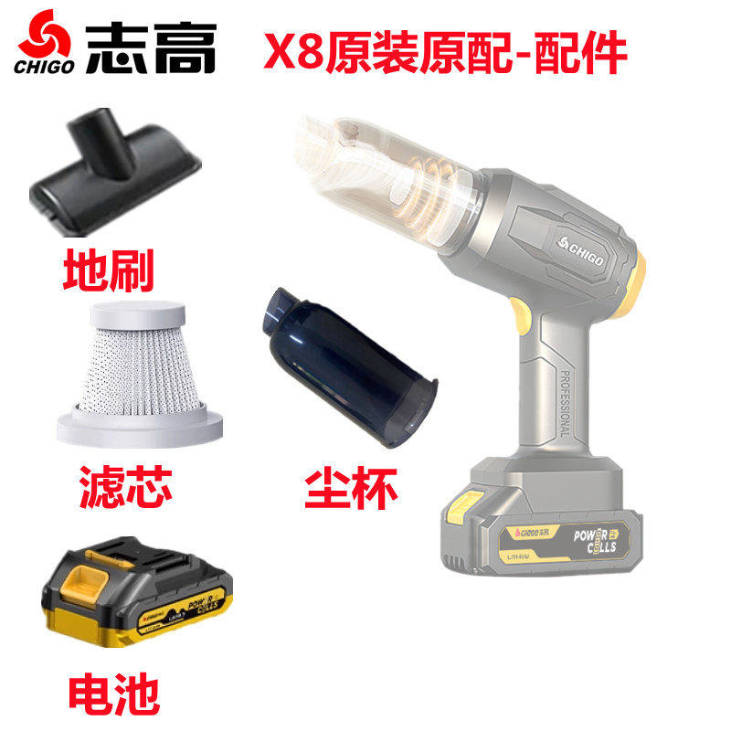 志高X8无线车载吸尘器原装配件过滤芯电池充电线集尘杯吸头地刷