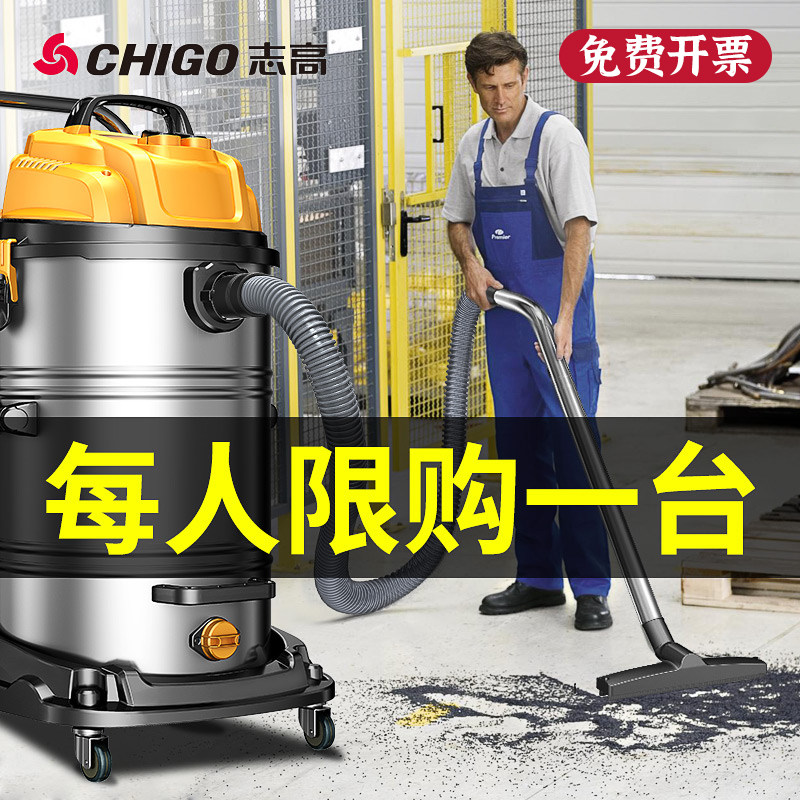 志高吸尘器大功率工业用工厂车间粉尘大型强力商用大吸力吸尘机