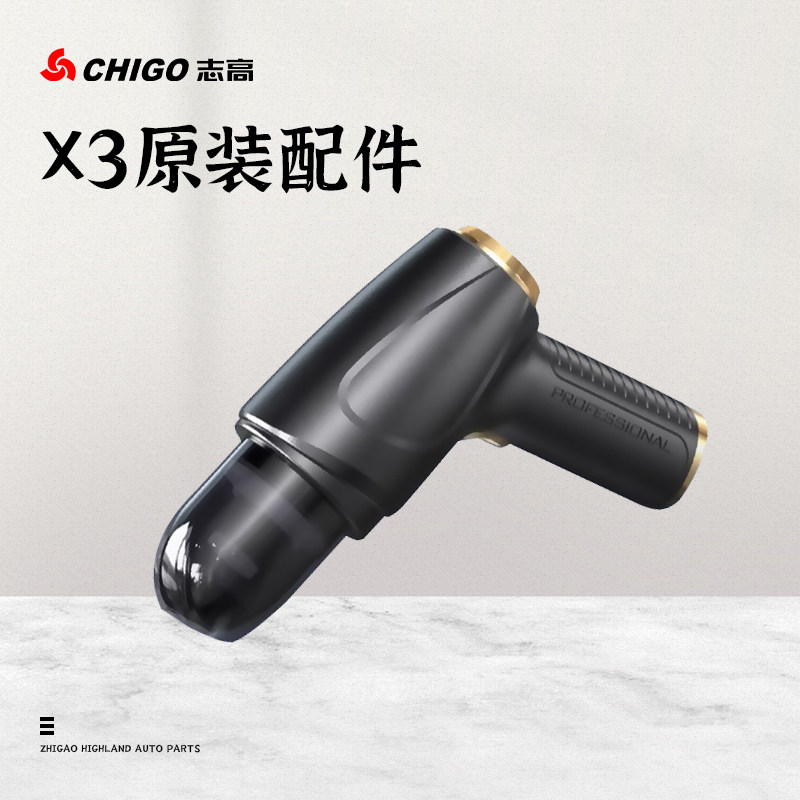 志高X3车载吸尘器原装配件扁嘴吸头/吹气嘴/尘杯/过滤芯/充电线