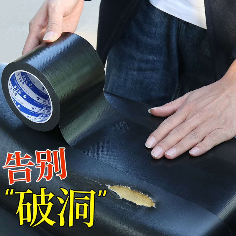 电动车贴纸防g水防晒摩托坐垫皮贴座套修补单座椅修复自粘破洞补