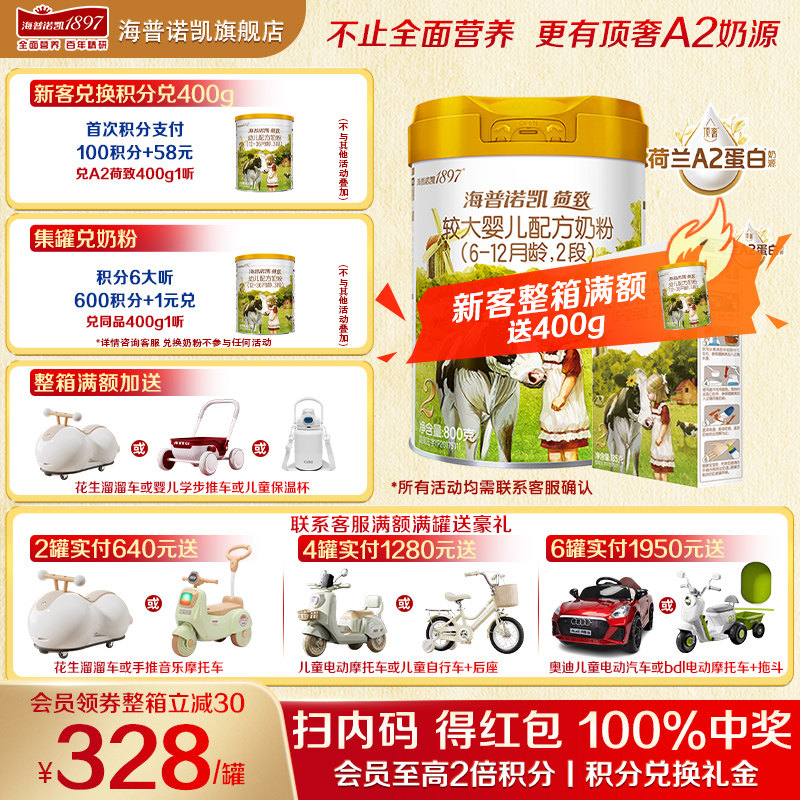 新客0元试喝海普诺凯18972段图片