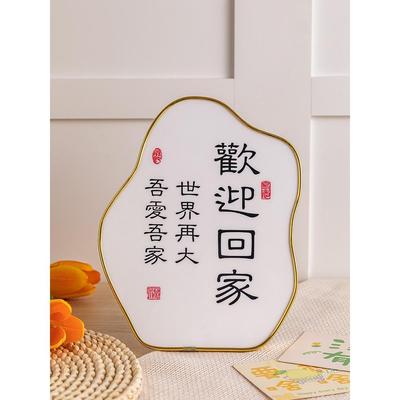 欢迎回家相框画入门玄关