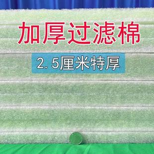 鱼缸过滤棉片加厚高密度净水棉过滤网上滤底滤鱼池绿白棉过滤材料