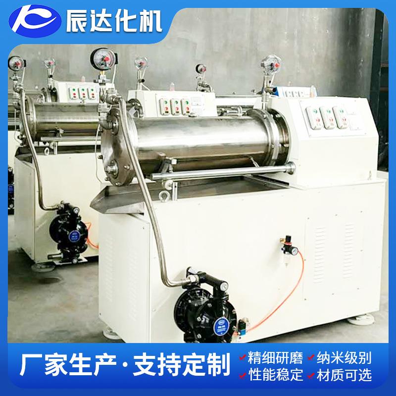 供应卧式砂磨机 纳米 砂磨机 卧式小型砂磨机 涂料油漆卧式砂磨机
