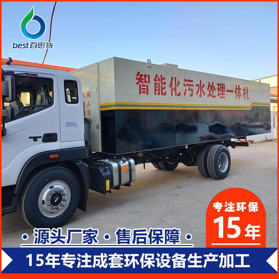 工业污水处理一体化设备 MBR制造废水处理一体机