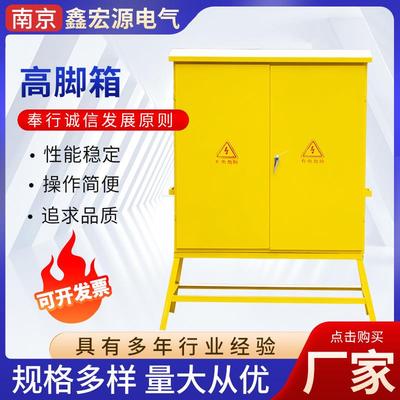 室外高脚箱户外工地临时防雨施工箱高脚箱明装1200*1200*300空箱