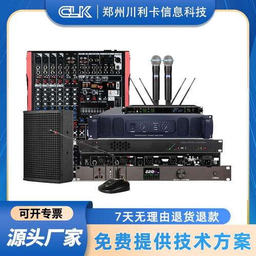 无线会议系统专业音箱双通道功放调音台会议专业音响会议系统设备