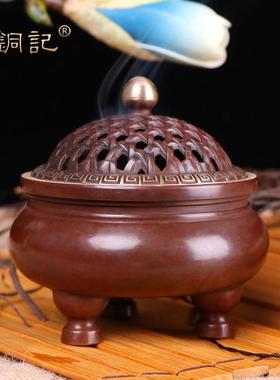 杨铜记 家用沉香檀香炉香薰盘香炉 铜三足炉摆件 网盖炉