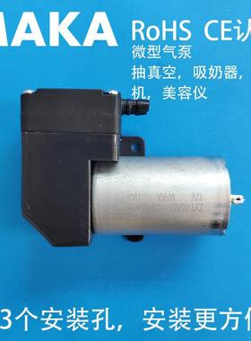 MAKA MK320-12VD 微型小气泵 吸奶器气泵 抽真空泵 小型隔膜泵