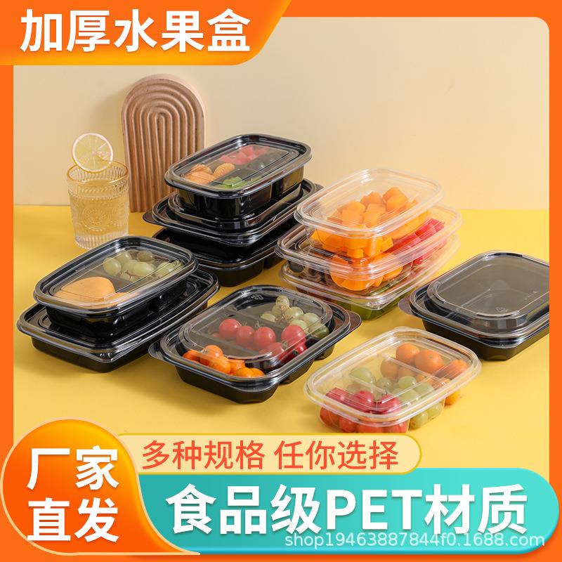 一次性水果盒透明水果切盒包装盒有盖外卖水果捞打包盒分装盒分格