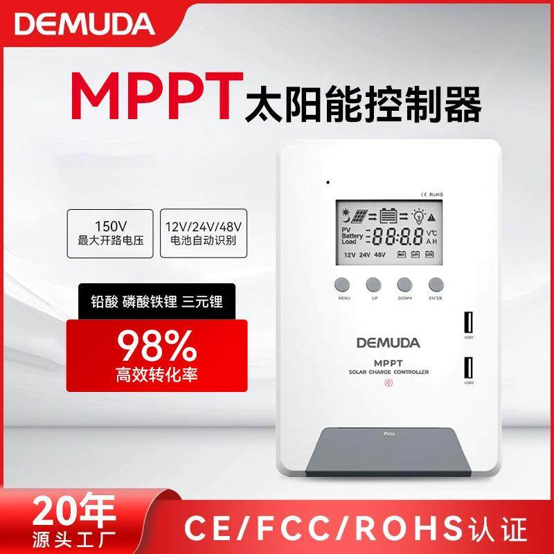 MPPT太阳能充电控制器30A-60A 光伏储能控制器自动识别12V24V新款