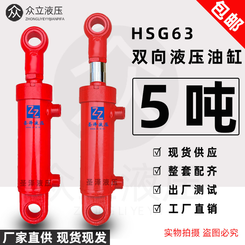 热销63缸径液压油缸双向液压缸升降式油顶 5吨小型液X压缸液压顶