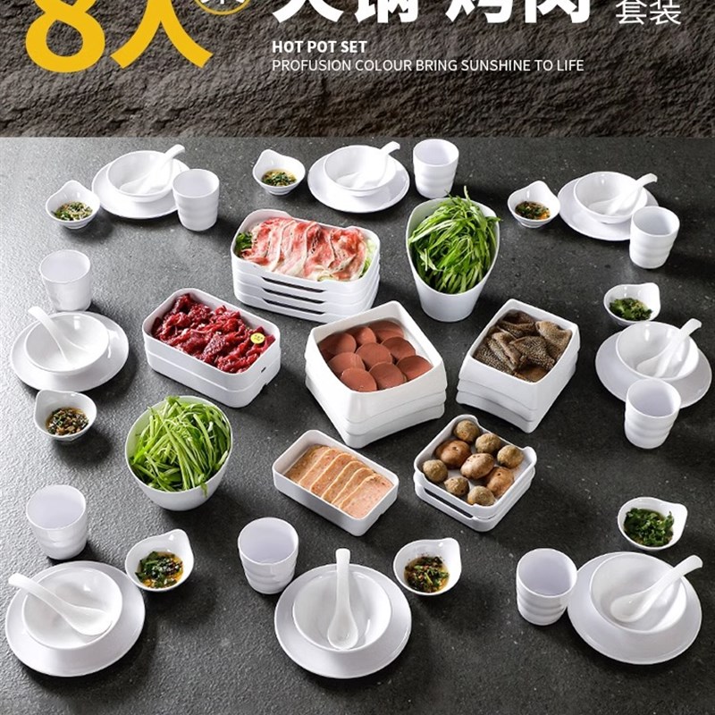 热销整套b装密胺餐具白色火锅店专用盘子套装仿瓷商用备菜配菜餐
