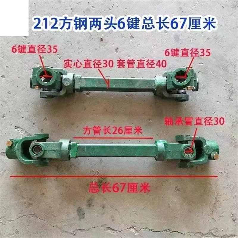 热销旋耕机传f动轴万向节东方红拖拉机后动力输出传动轴十字轴承