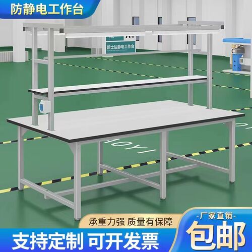 热销防静电工作台带灯装配双r边工位生产流N水线车间调节检验研发