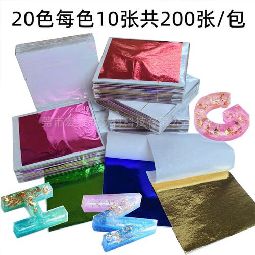热销20色彩色金箔纸n 每色10张共200张台湾仿金泊国画工艺饰品装