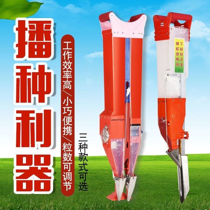 热销花生播种机小型手动施肥机栽苗器F双槽小粒播种器玉米播种机