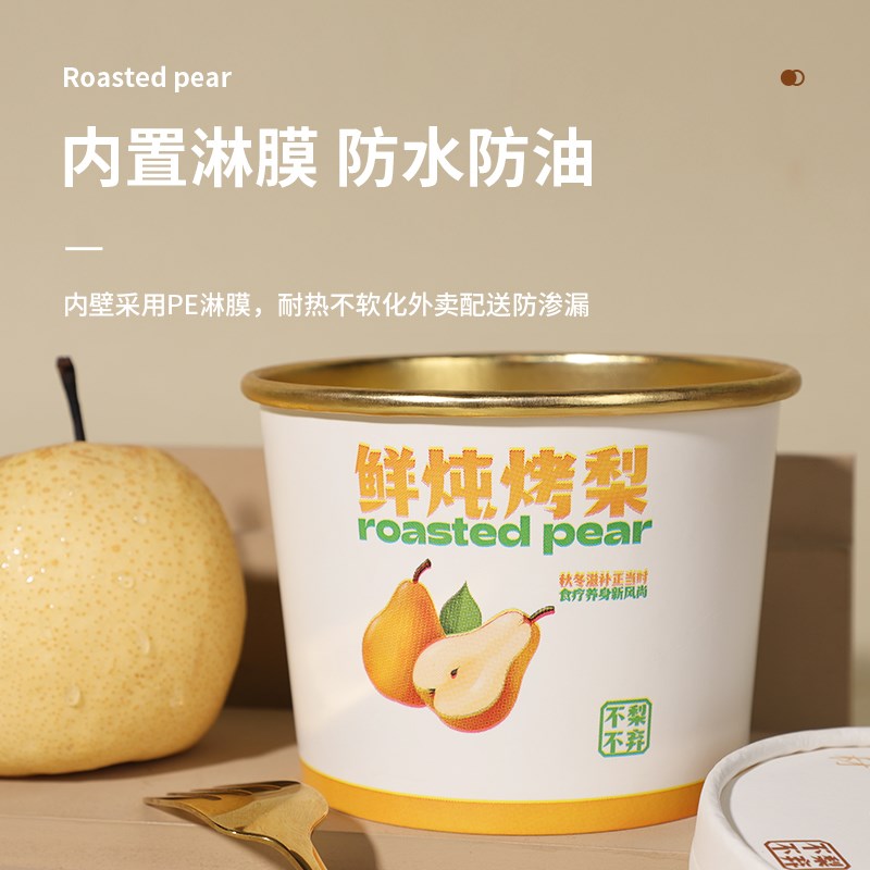 热销烤梨专用杯打包盒一次性耐高温金箔碗秋O冬鲜炖冰糖雪梨杯子